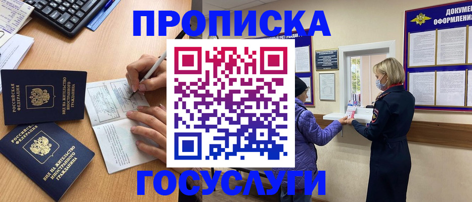 миграционный учет в Балтийске