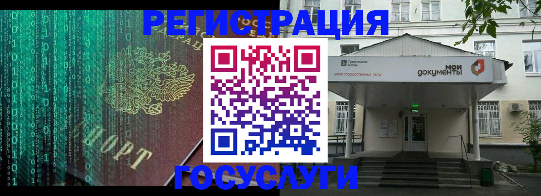 временная регистрация для школы в Балтийске