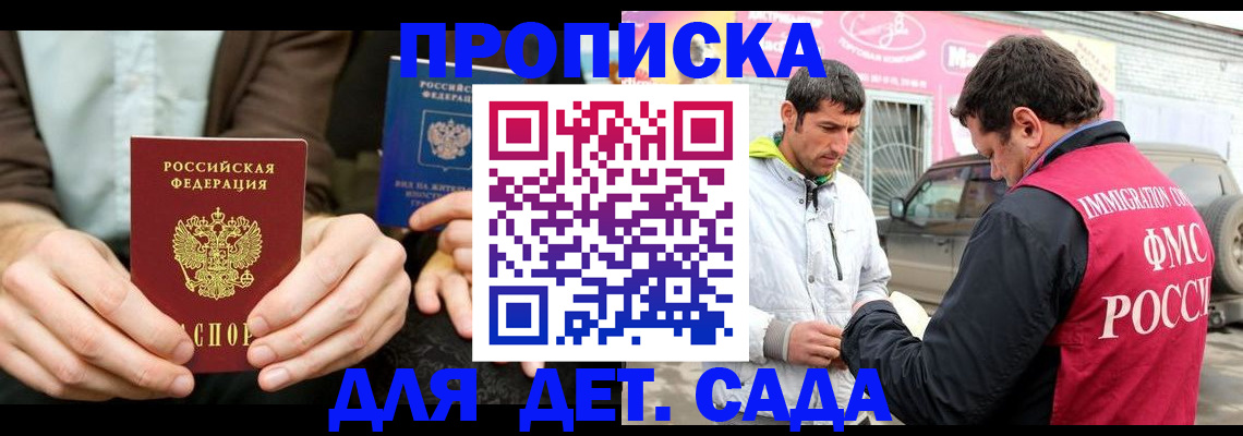 временная регистрация поиск в Балтийске